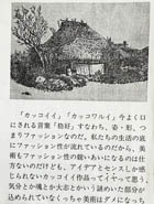 版画作品 民家 13