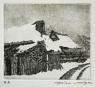 版画作品 民家 22